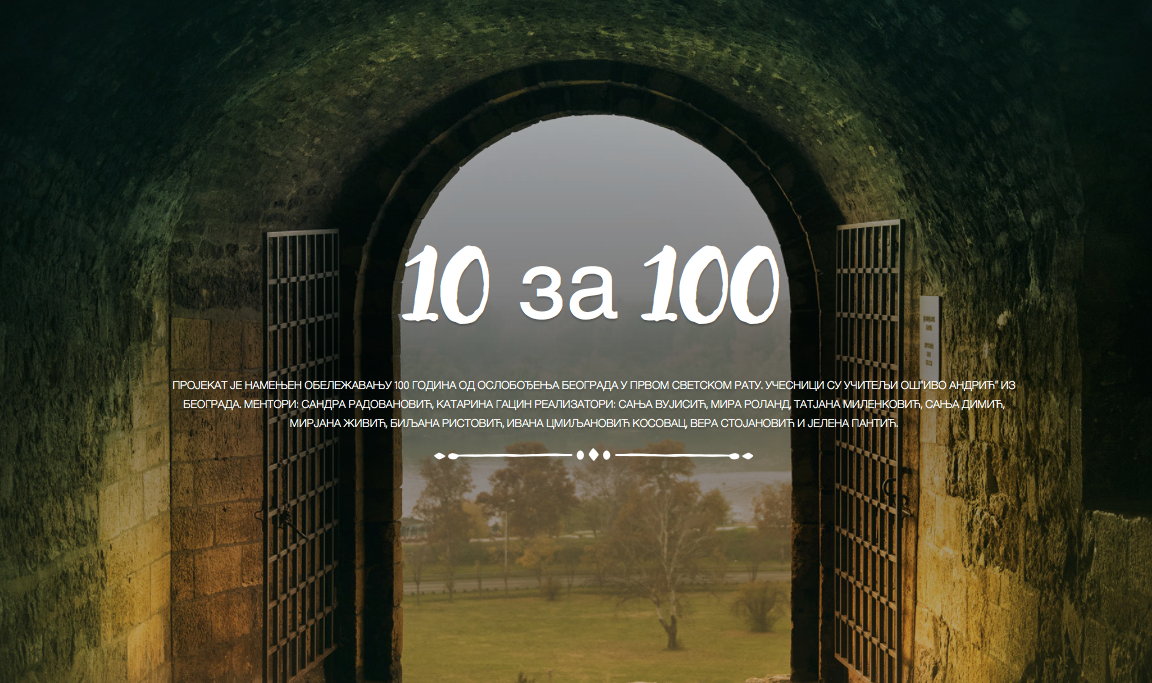 Projekat o Beogradu “10 za 100”