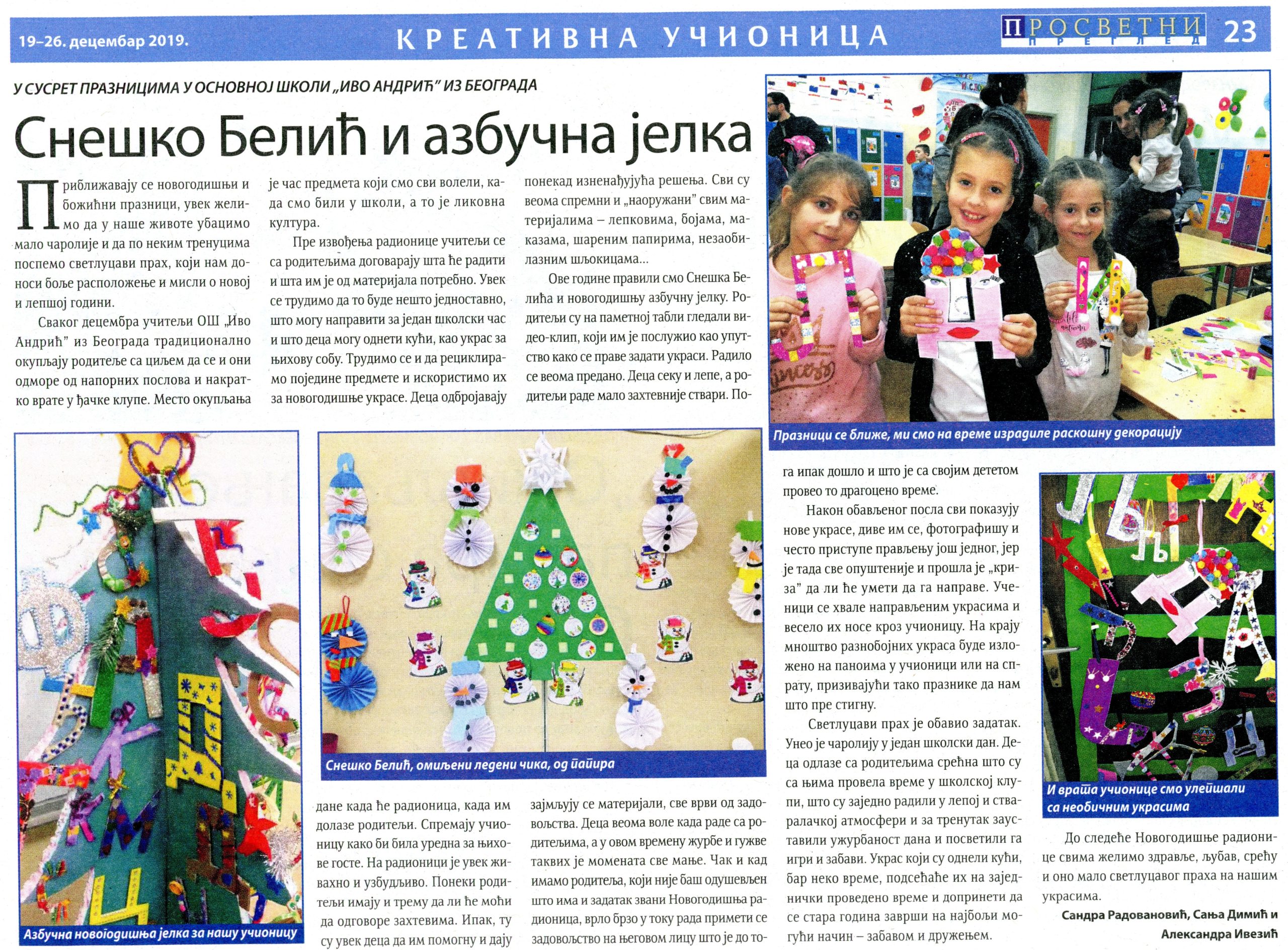 Чланак у Просветном прегледу