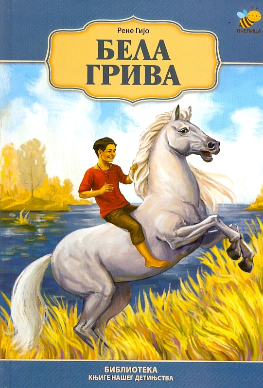 Bela griva- elektronska knjiga PDF