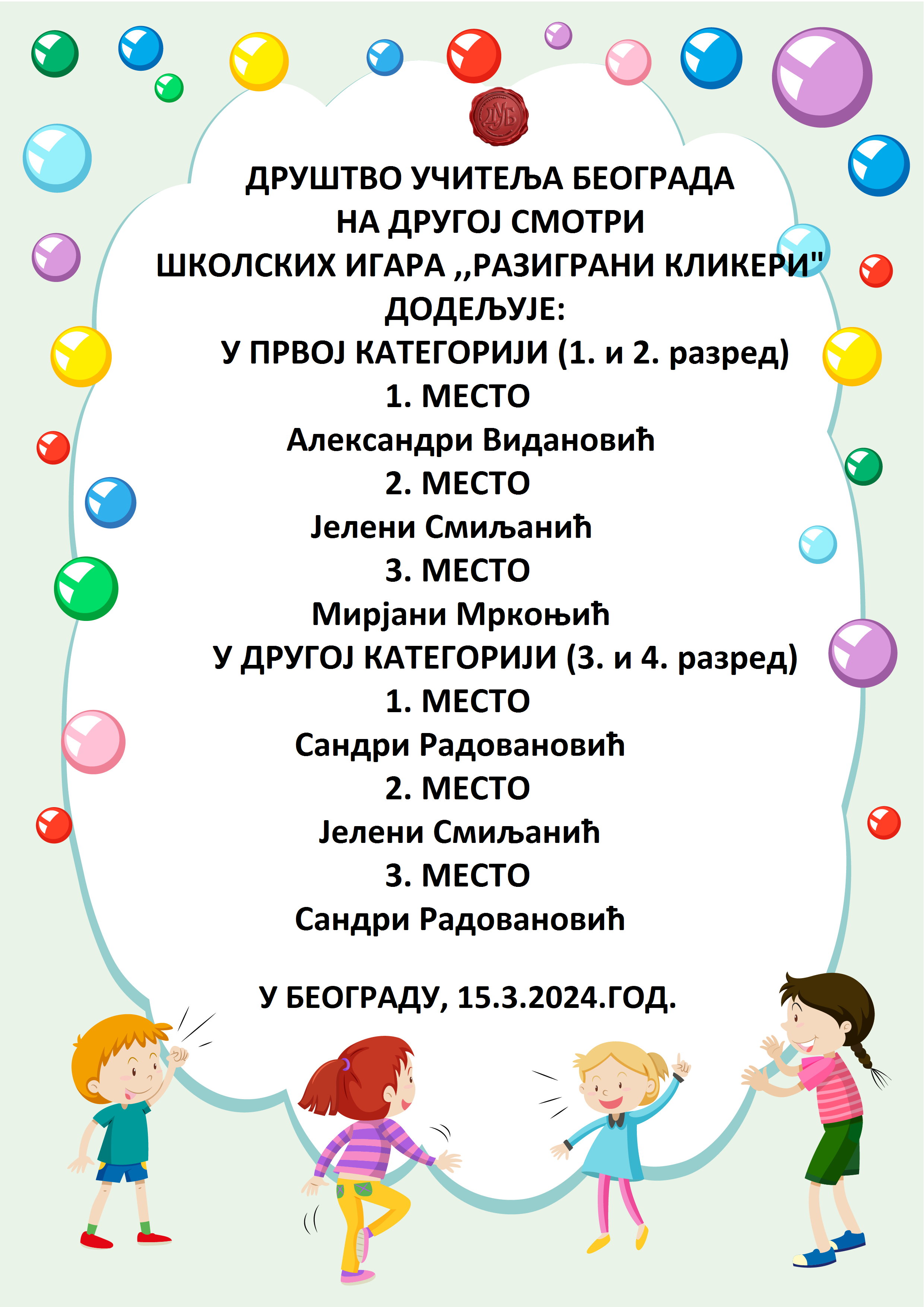 Razigrani klikeri: Veliki uspeh Andrijane, Sonje i Vuka