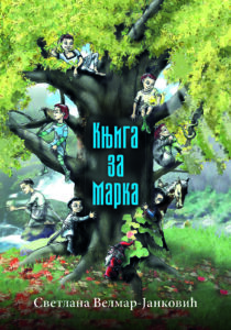 Knjiga za Marka -PDF knjiga