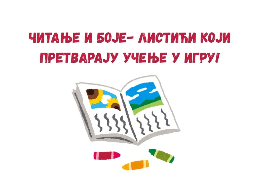 Razumevanje pročitanog može da bude lako – evo kako!