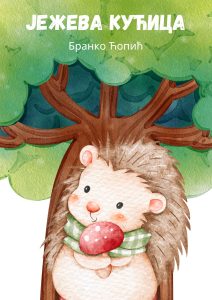 Ježeva kućica- PDF knjiga
