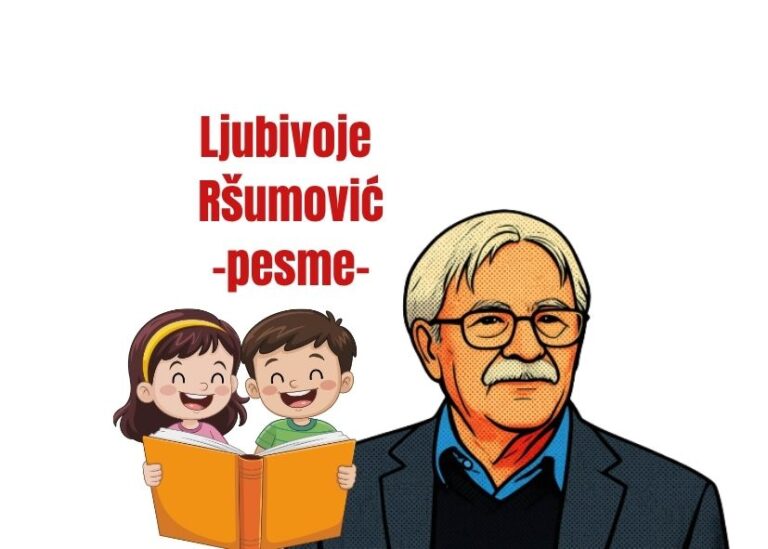 Ljubivoje Ršumović – pesme