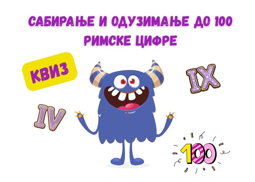 Sabiranje i oduzimanje do 100- Rimske cifre i brojevi- KVIZ
